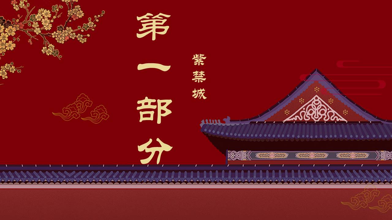 中国风 (36).pptx